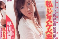 早川濑里奈：出道前就是一名著名的陪酒歌妓！