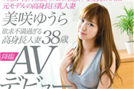 最美女优：美咲ゆうら兴 趣爱好购物排球！