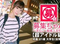 21歳【絶美少女】 番号:261ARA-334