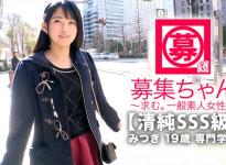 美月19岁专业学生（护理专业）番号：261ARA-366