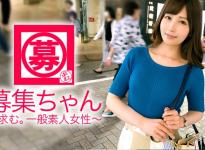 25歳 運輸会社(事務員)Aki 番号:261ARA-310