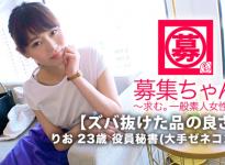 里绪23岁大型建筑公司的主管秘书番号：261ARA-387