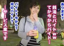 あかりちゃん22岁大学生(男士美容师)番号：300MAAN-397