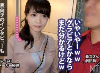 かなえさん24岁糖果制造商经理番号：348NTR-007