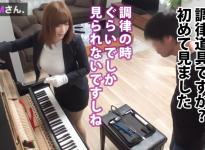 水樹さん22岁键盘调音师番号：300MIUM-441