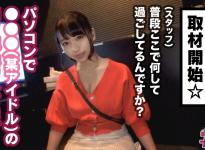 みり19岁大学二年级学生番号：300MAAN-427