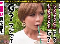 りなちぃ20岁兼职工人番号：390JAC-003