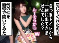 ユイさん23岁自由人番号：300MIUM-450