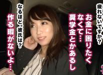 サツキ20岁大学生番号：300MAAN-440