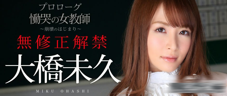 大桥未久下马番号