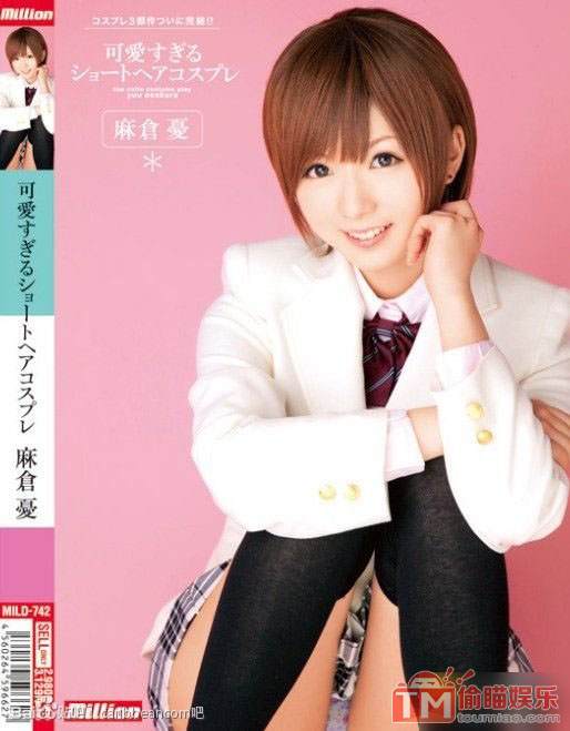 麻仓优下马作品番号