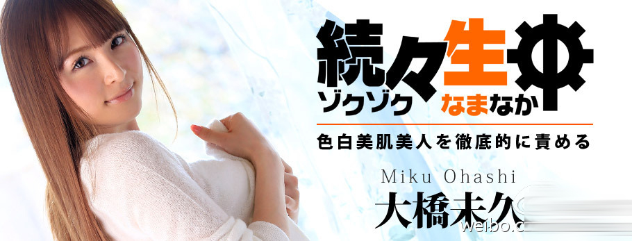 大桥未久下马番号