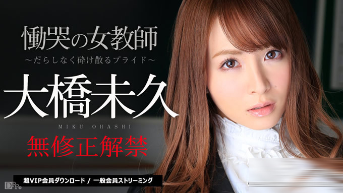 大桥未久下马番号