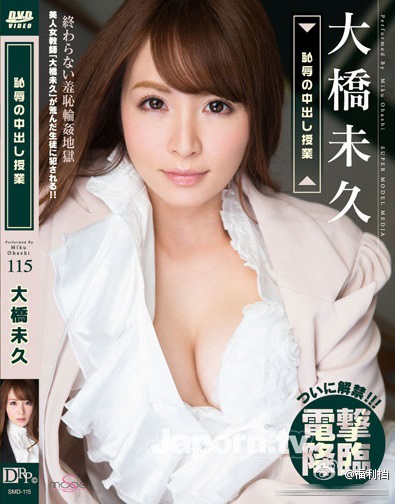 大桥未久下马番号