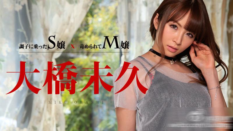 大桥未久下马番号