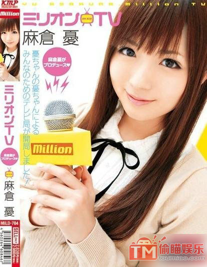 麻仓优下马作品番号