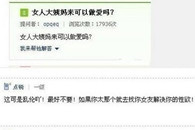 女人大姨妈来了可以ooxx吗？