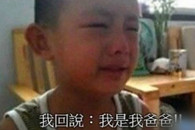 我装爸爸的声音打电话给老师请假!