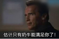 脑残对话：你想找个什么样的女朋友？