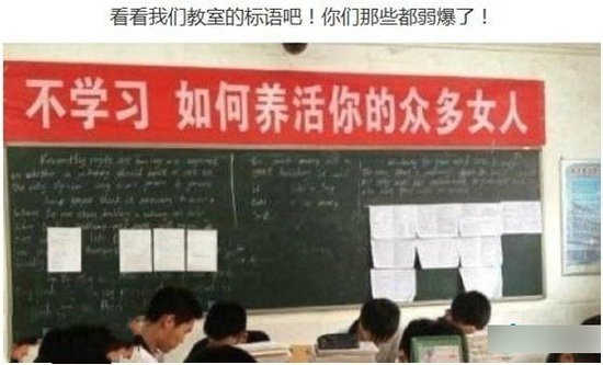 学校的另类标语.jpg