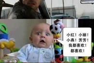 脑残对话：擦 这小屁孩真j8欠收拾!