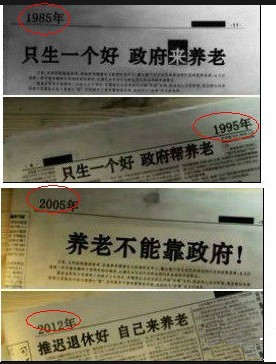 只生一个好 ！政府来养老！.jpg