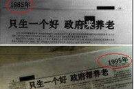 搞笑图片：只生一个好 政府来养老！