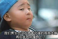 搞笑对话：女生们会不会在宿舍比谁的胸大呢?