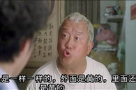 搞笑对话：损人新绝招 外面很黄里面更黄 关键是头上!