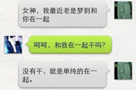 纯屌丝啊尼玛 干嘛 和 干吗 是有区别的!