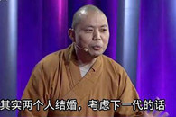 搞笑内涵对话：结婚的话只要一个长得好看就行了!