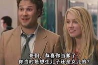 搞笑对话：恭喜你当爹了 你当时是想要儿还是想要女呢!