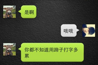 搞笑对话：你的头像是你本人?