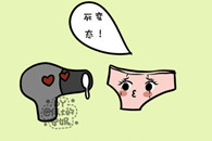 内裤打湿了 不干怎么办？