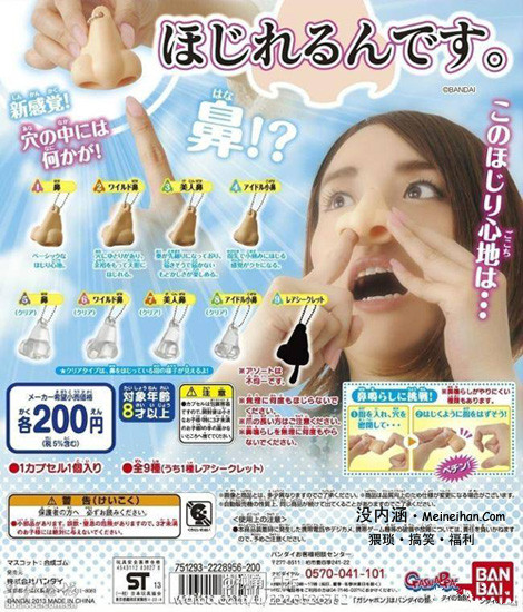 日本奇葩神器！自己鼻子不够挖的时候可以挖这个？.jpg