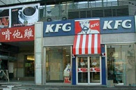 跟这个比，KFC弱爆了！