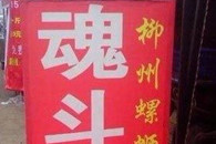 好想试试味道怎么样？