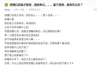 结婚后我才发现 我的老公是个流氓 我该怎么办？