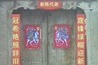 冠希艳照辞旧岁 霆锋绿帽迎新春 好联啊好联!