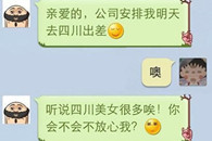 现在有四种男人最受女人欢迎，你在不在其中?