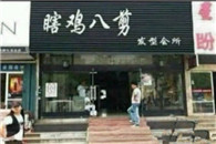 谁在这家店理过发，他们到底是怎么剪的