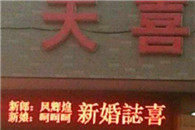 熊孩子：你确定不是在逗我玩?