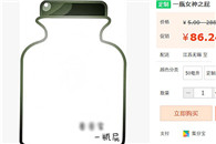 神奇的淘宝!女神之屁 你值得拥有 可定制葡萄味 苹果味 草莓味