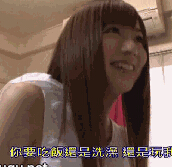 美女h动态图片：你能别这么直接吗？