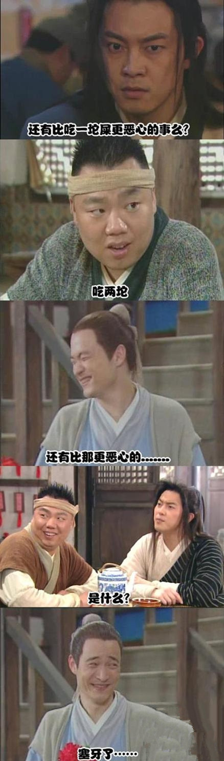 恶心图片：有比吃一坨屎更恶心的事吗 当然有了 是吃两坨.jpg