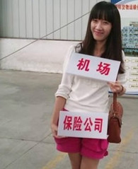 美女内涵图飞机场+保险公司别说你看不懂!