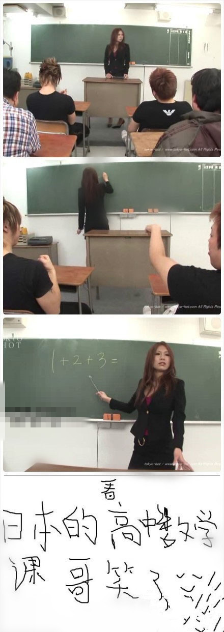 看完 日本的高中数学课 我笑了！只想问日本东京热不热！.jpg
