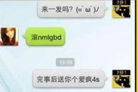 搞笑内涵图：打分帝教你约炮炮！