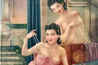 香艳上海老画报, 这算不算大尺度？