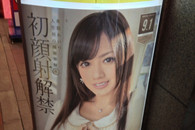 图里这位叫希岛爱理 8月新人 有看过的么？